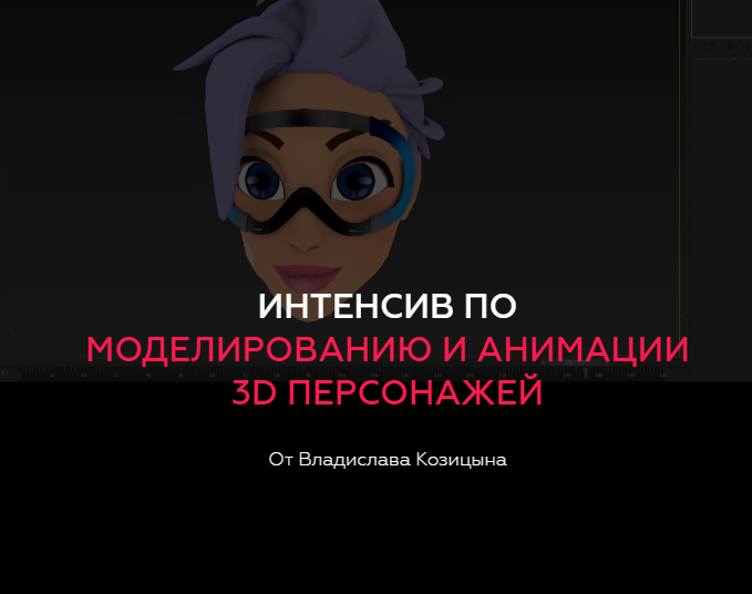 [Владислав Козицын] Интенсив по моделированию и ан_0.png